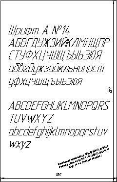 шрифт чертежный А14 с наклоном